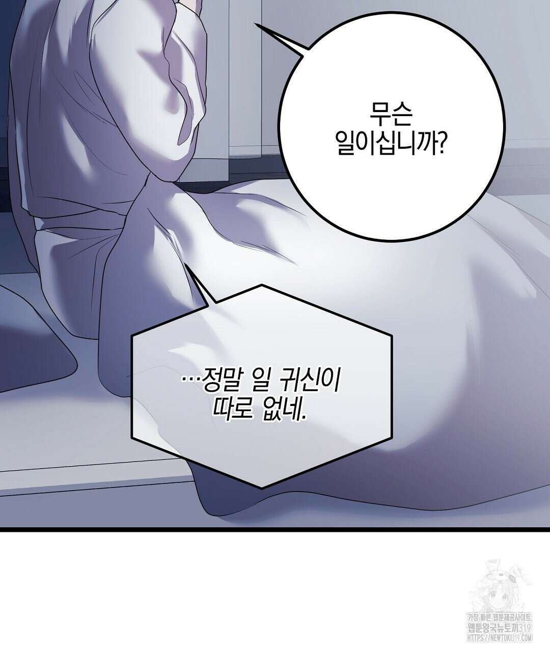 프로푼디스 61화 111