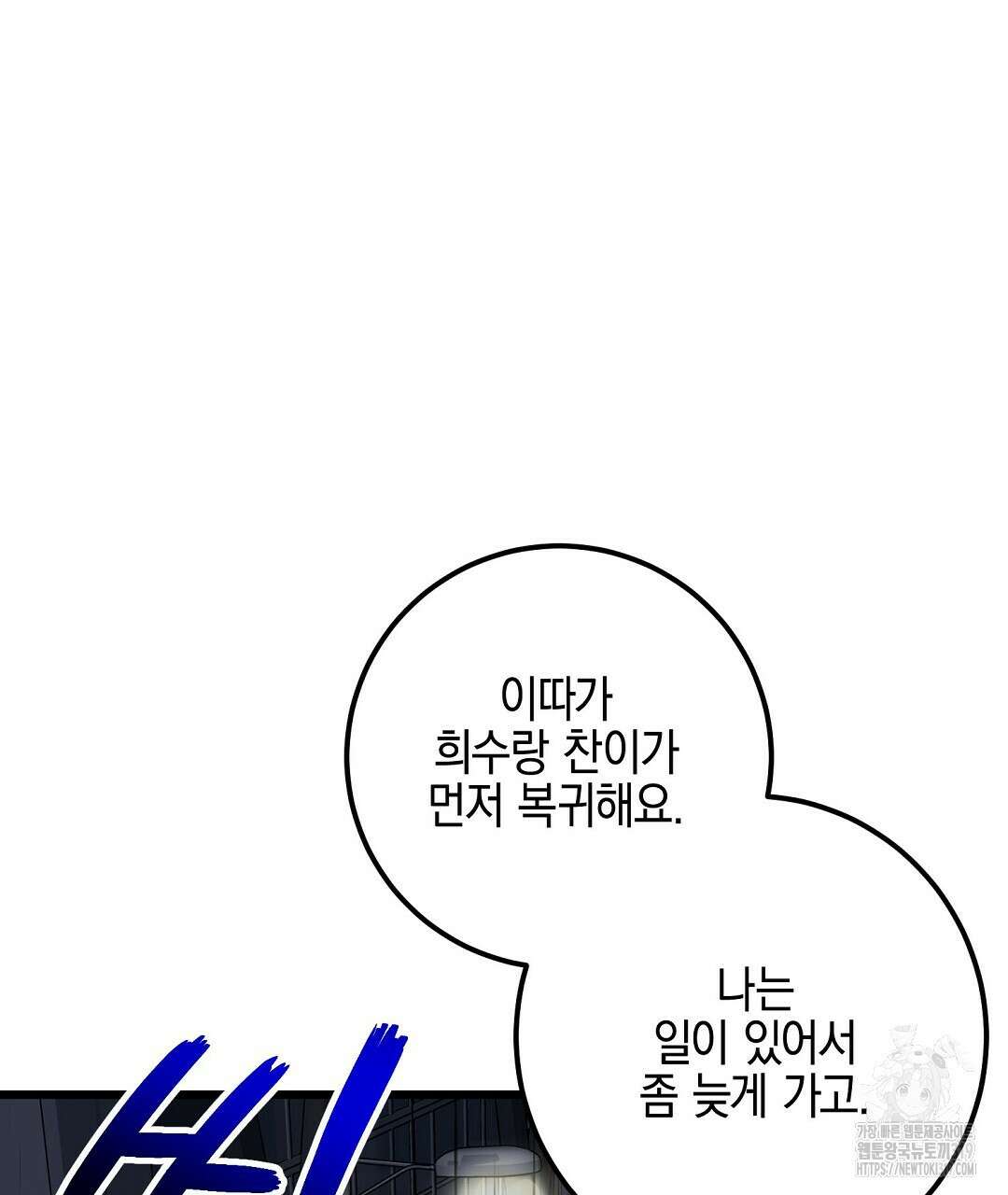 프로푼디스 61화 112