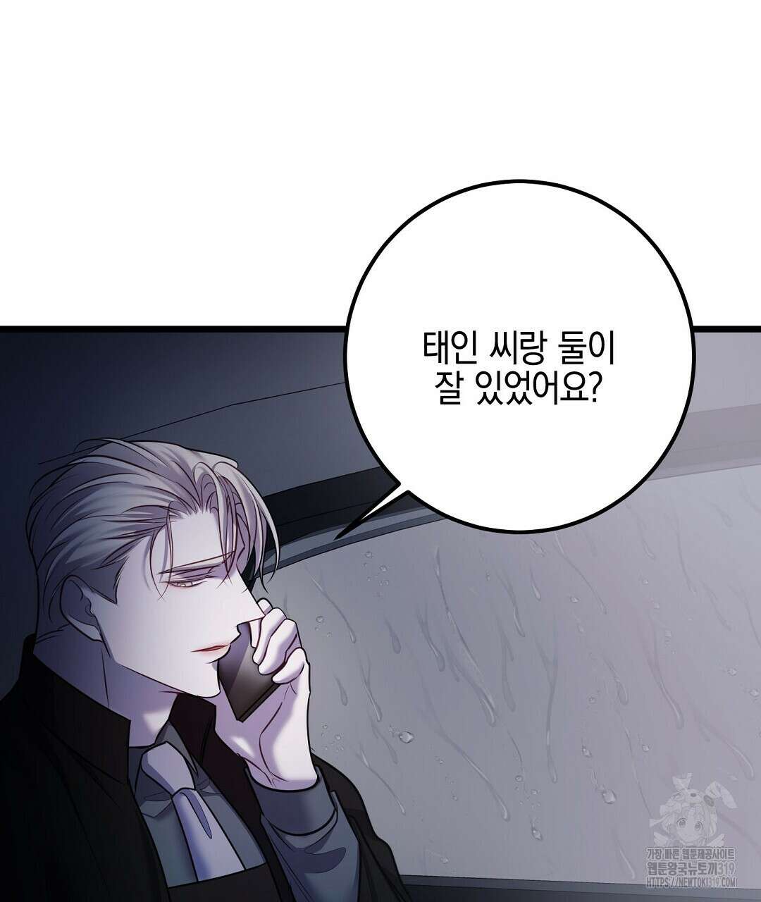 프로푼디스 61화 115