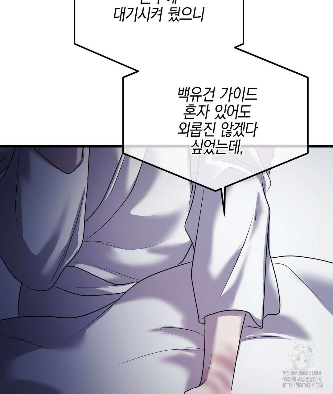 프로푼디스 61화 117