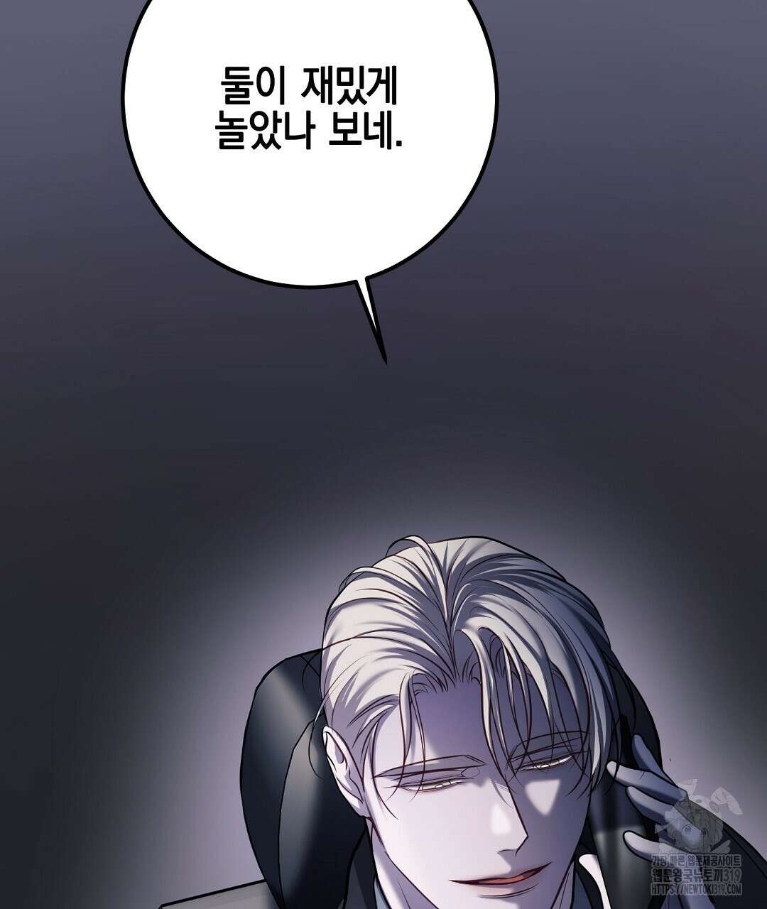 프로푼디스 61화 119