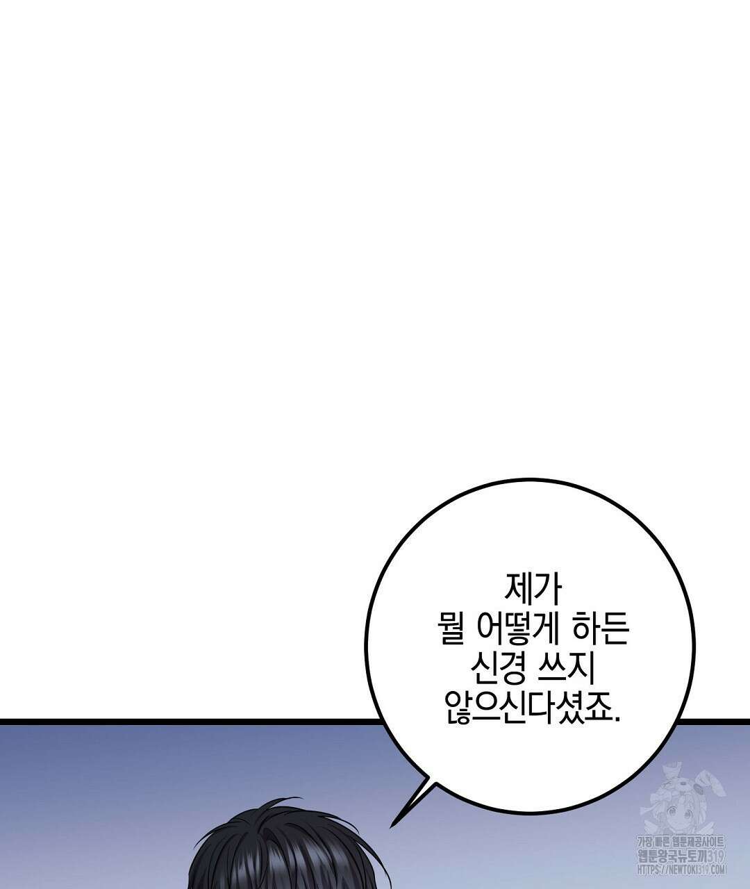 프로푼디스 61화 121