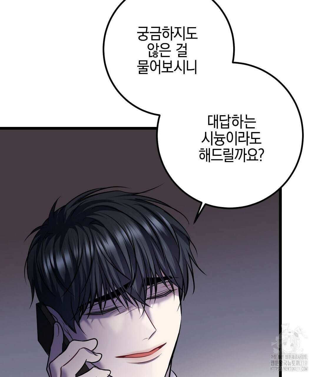 프로푼디스 61화 123