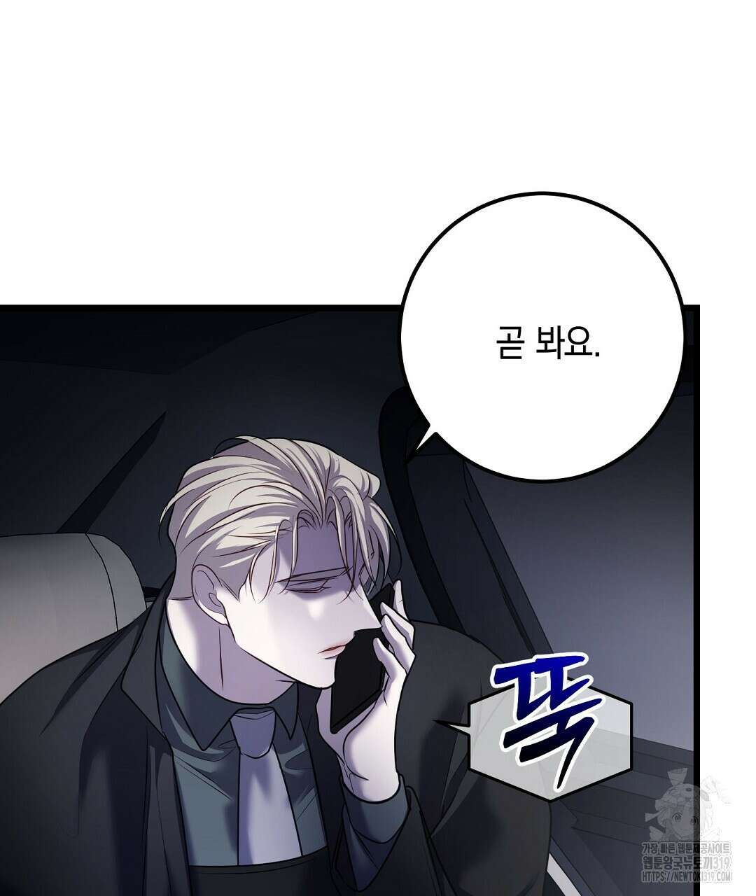 프로푼디스 61화 127