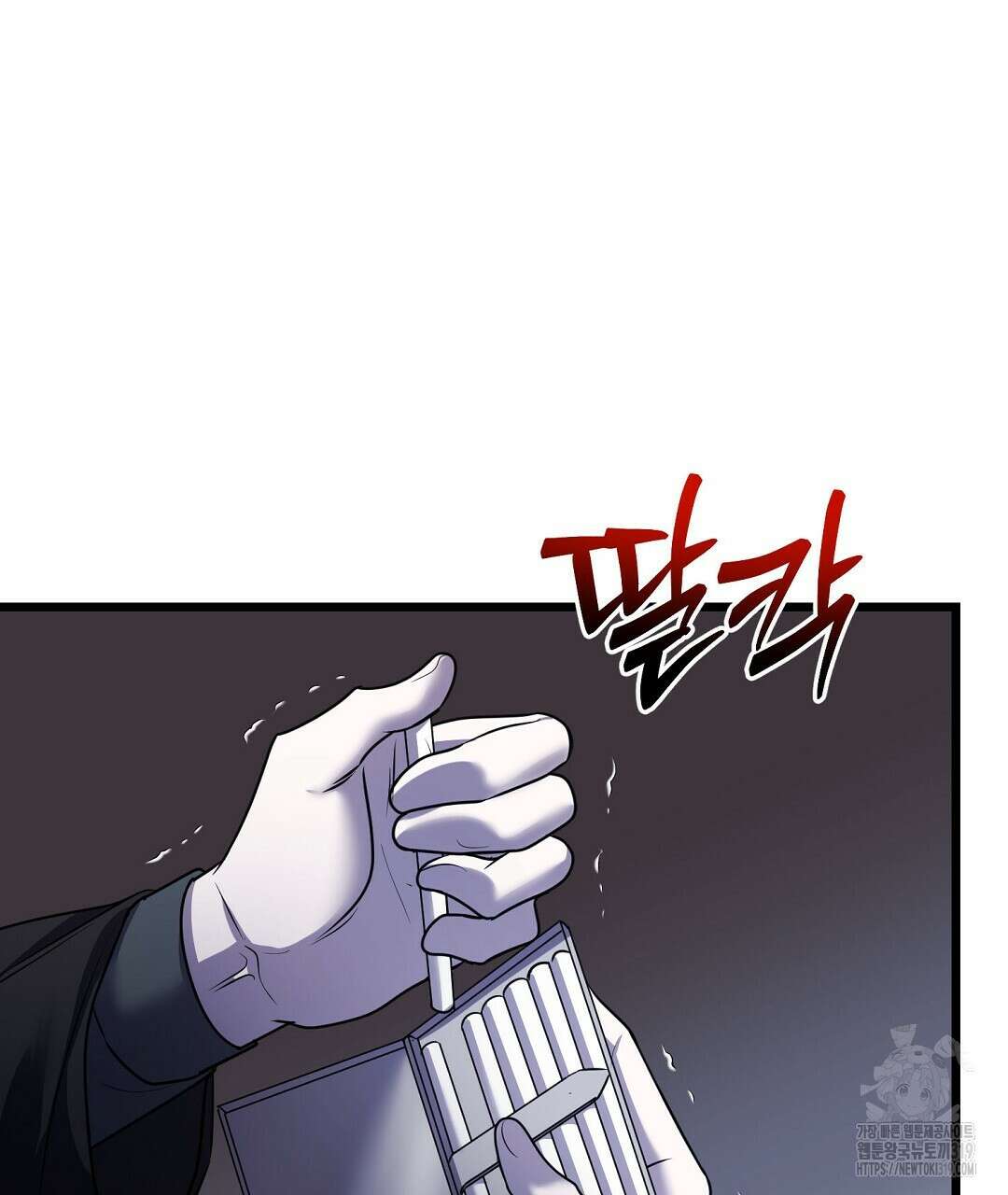프로푼디스 61화 134
