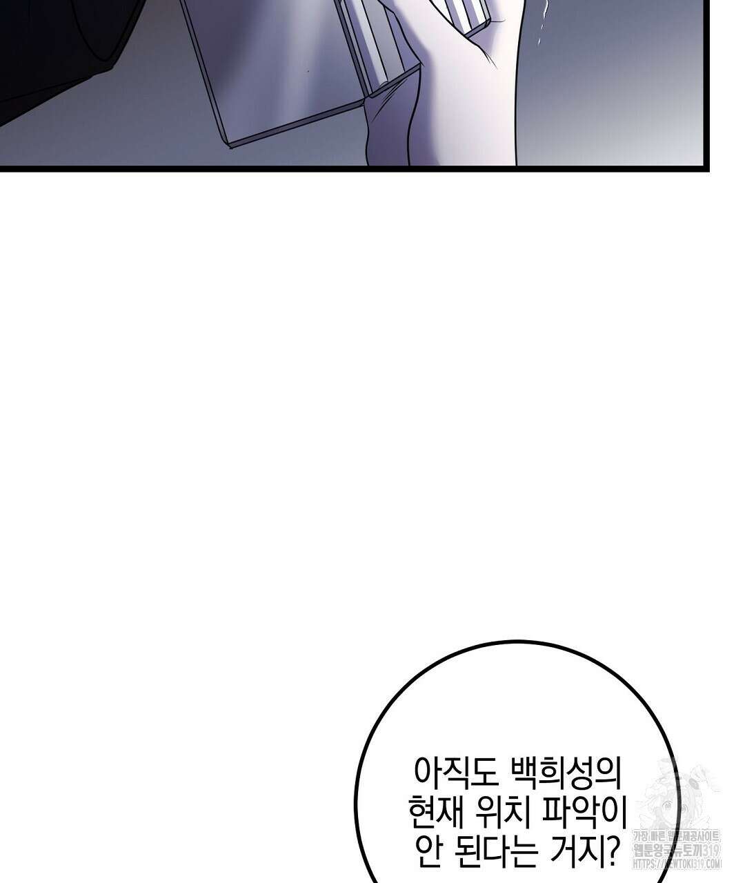 프로푼디스 61화 135