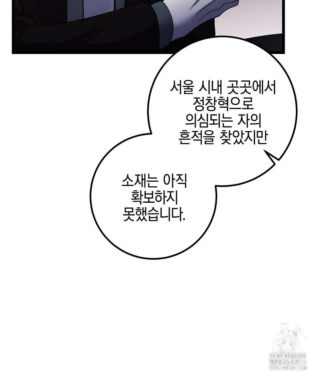 프로푼디스 61화 137