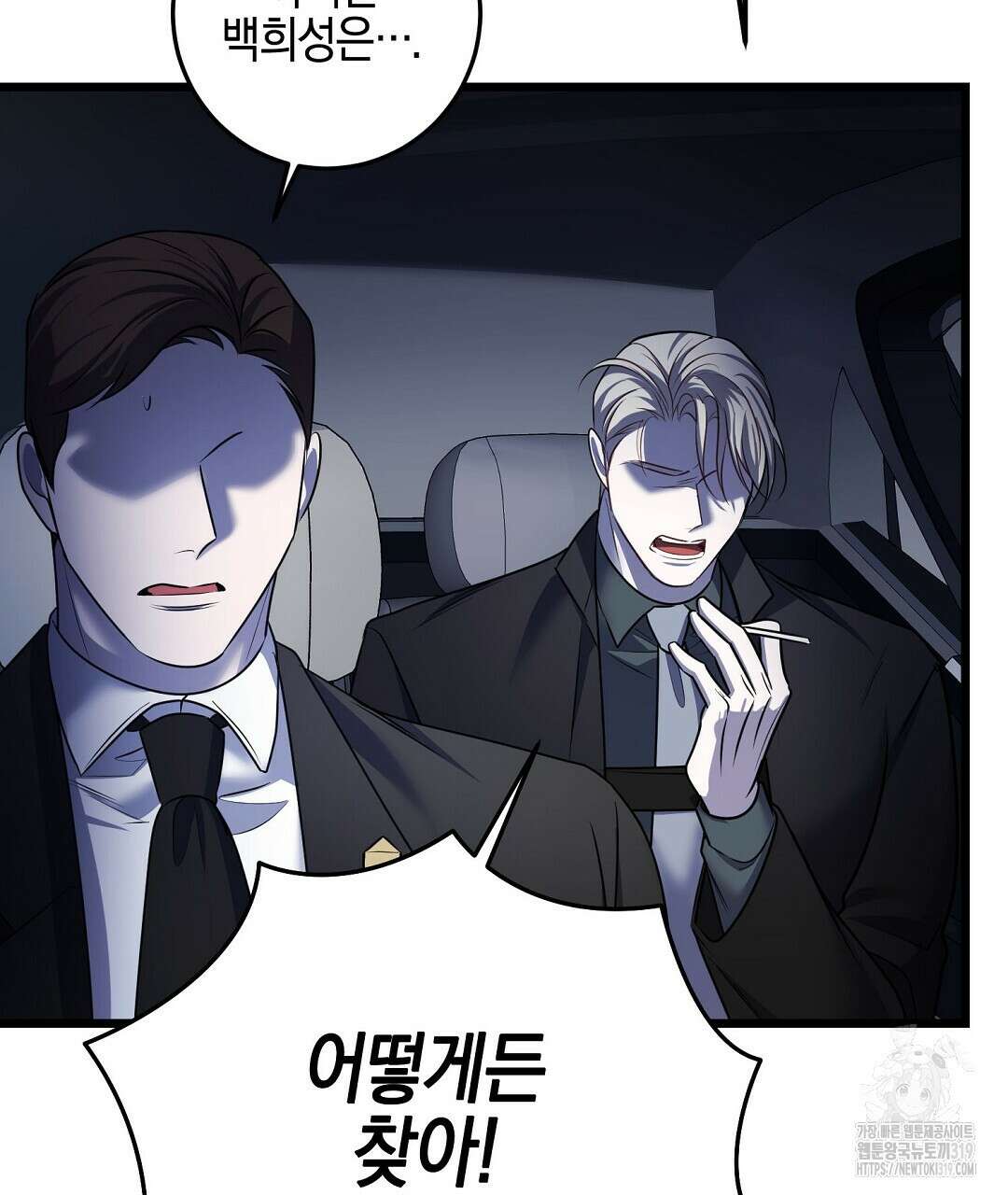 프로푼디스 61화 139