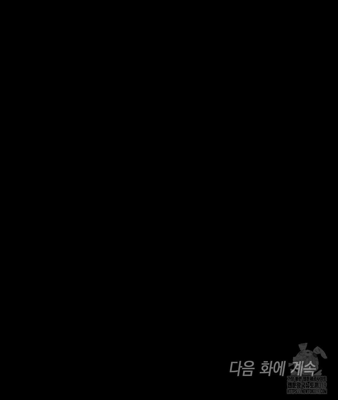 프로푼디스 61화 143