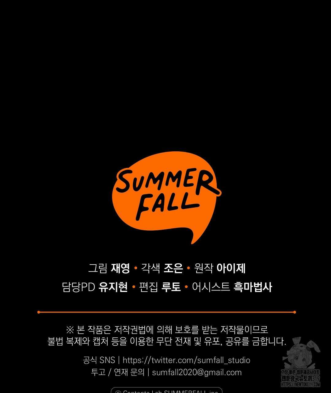 프로푼디스 61화 145