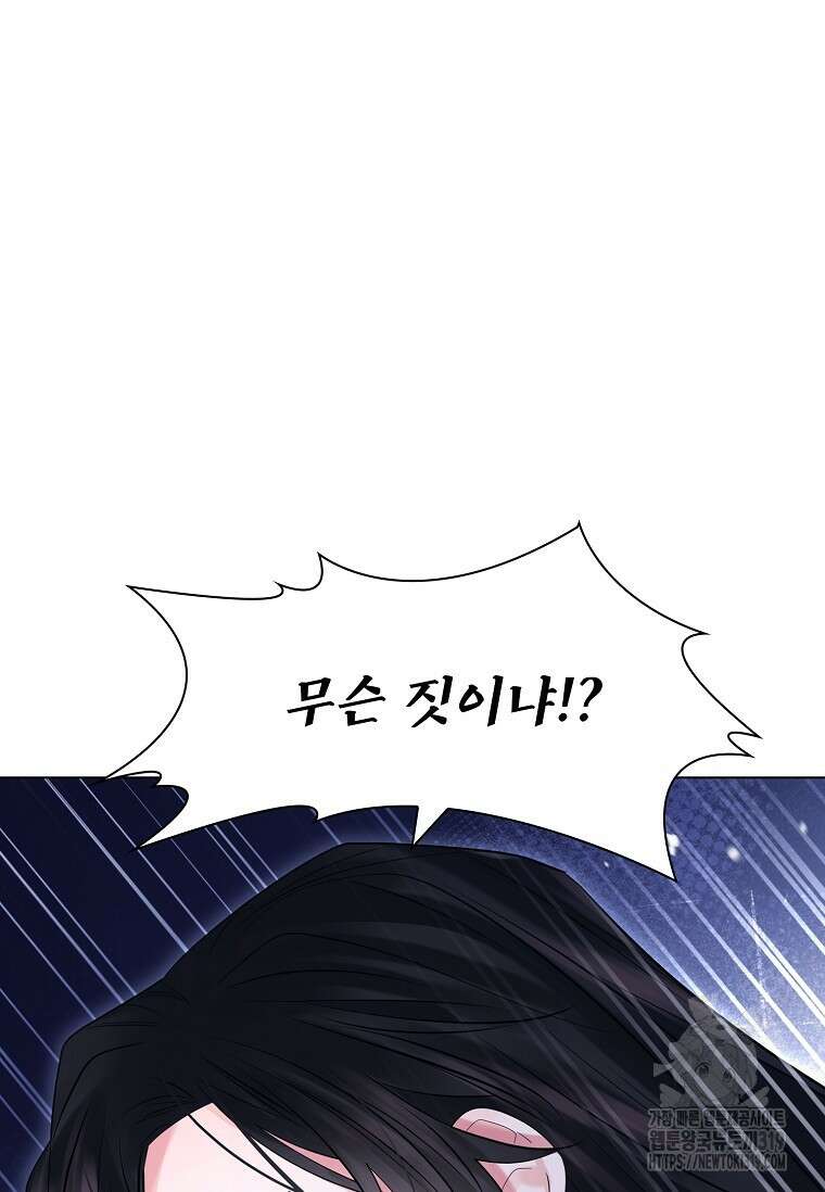 종이꽃 67화 7
