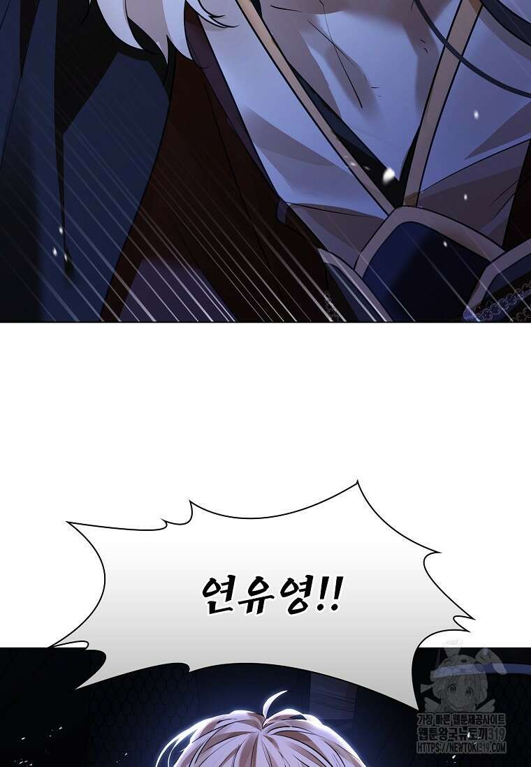 종이꽃 67화 9