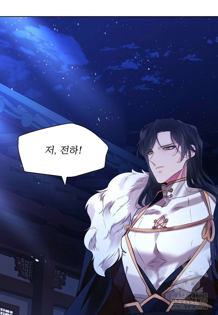 종이꽃 67화 12