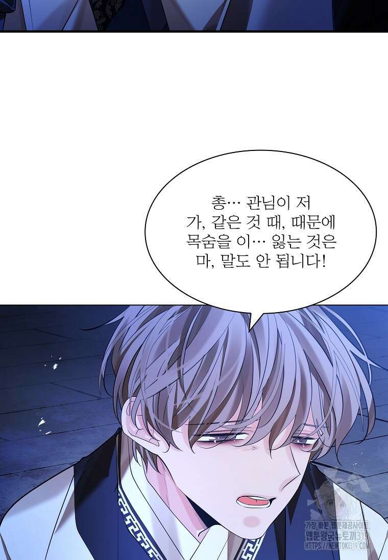 종이꽃 67화 14