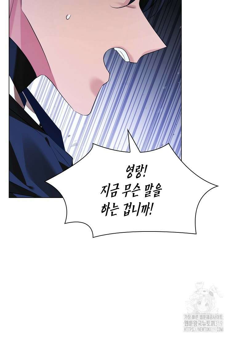 종이꽃 67화 17
