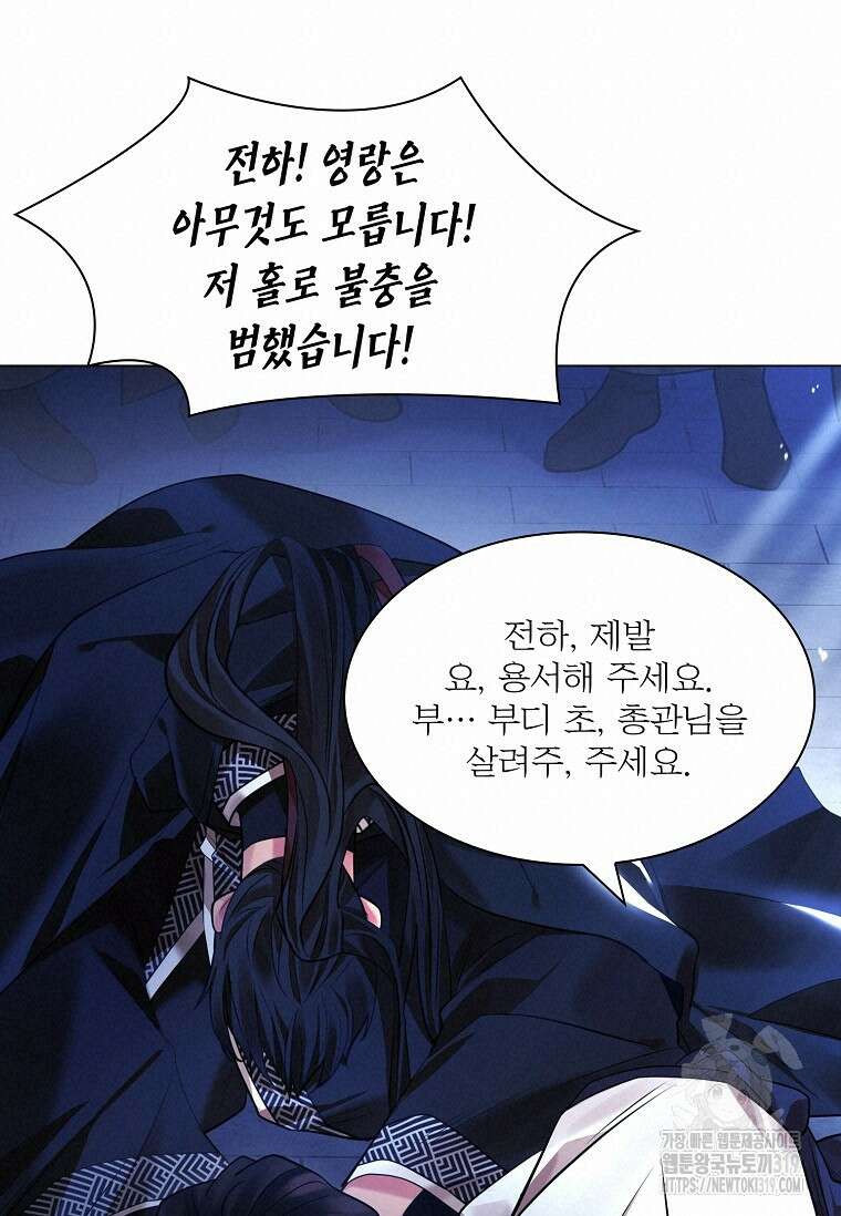 종이꽃 67화 18