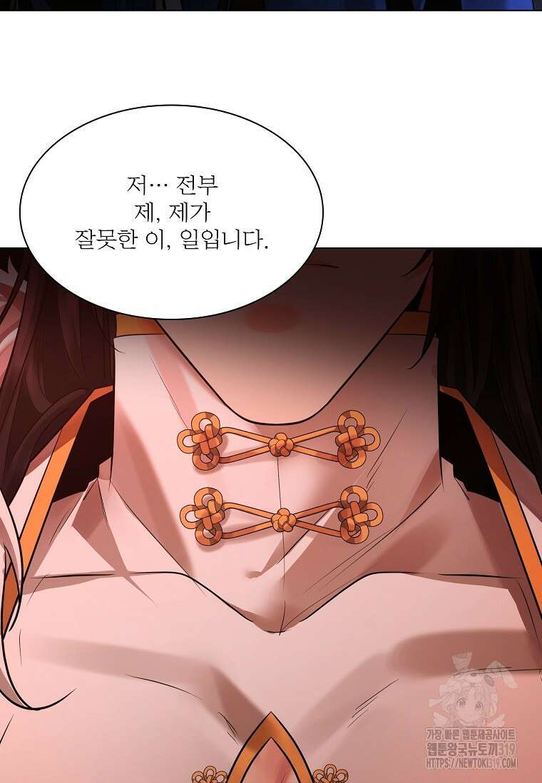 종이꽃 67화 20