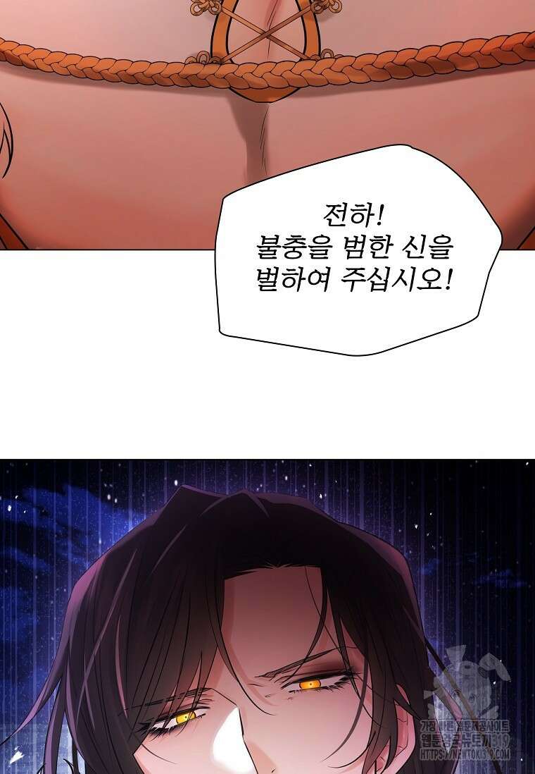 종이꽃 67화 21