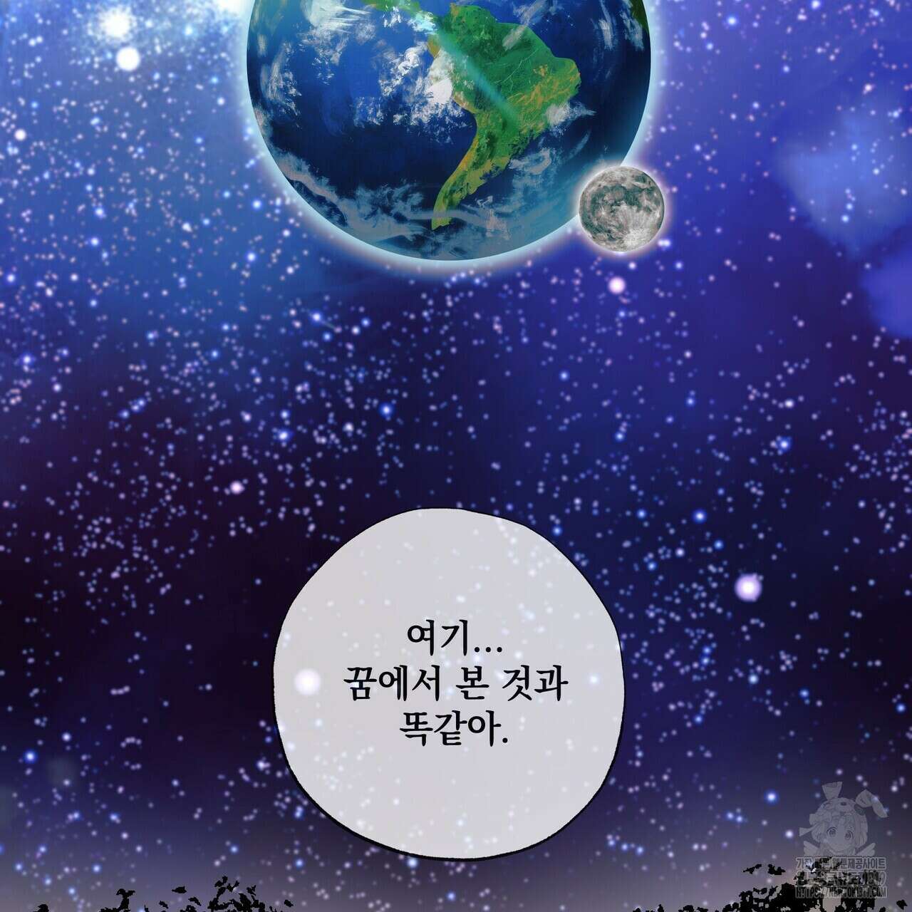 사냥:꿈 26화 2
