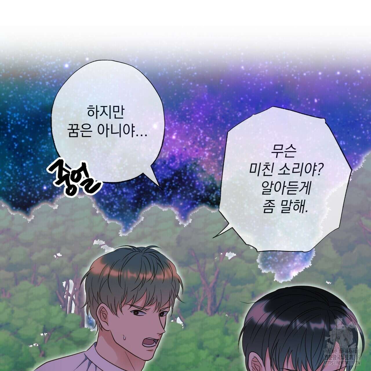 사냥:꿈 26화 5