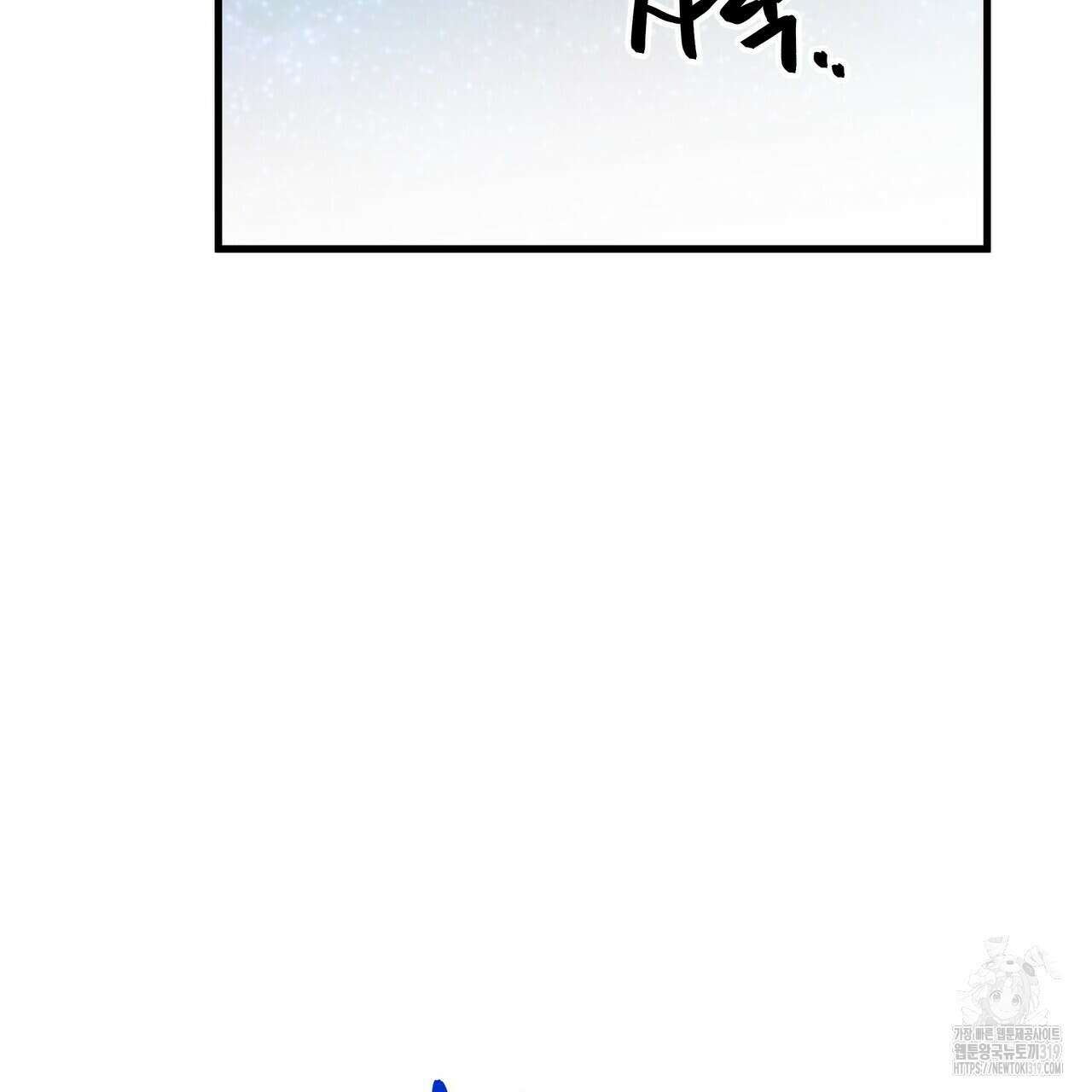 사냥:꿈 26화 10
