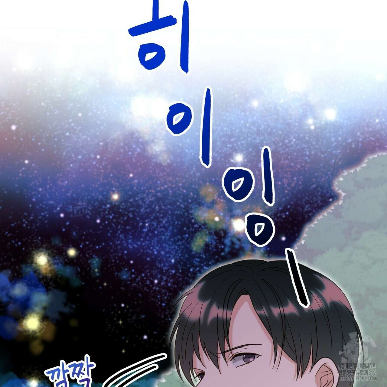 사냥:꿈 26화 11