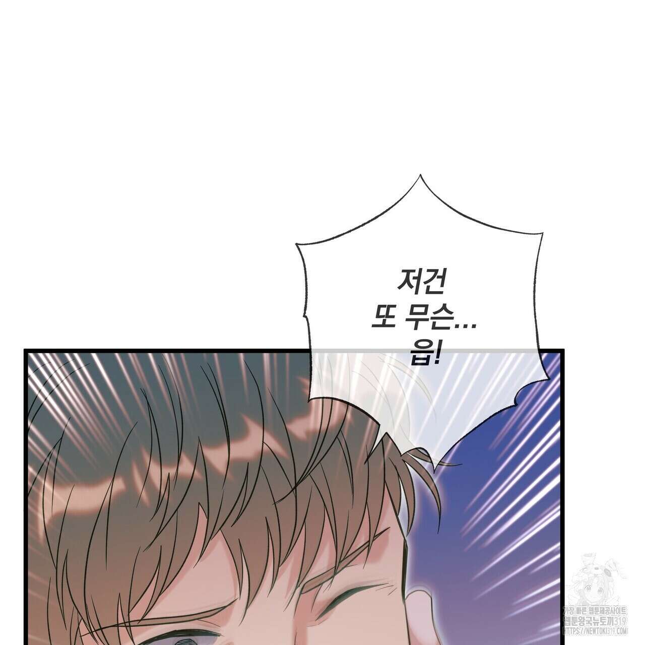 사냥:꿈 26화 14