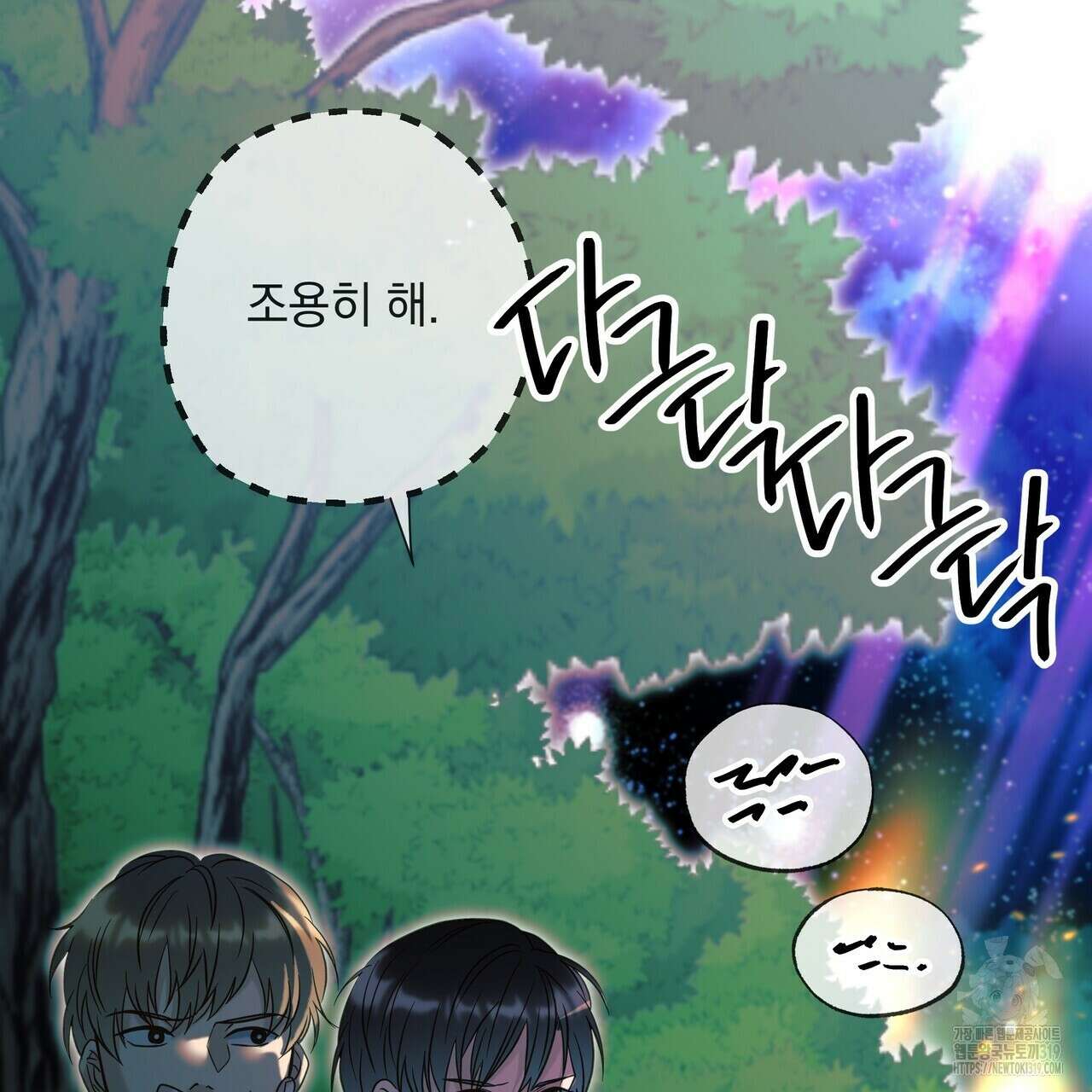 사냥:꿈 26화 17