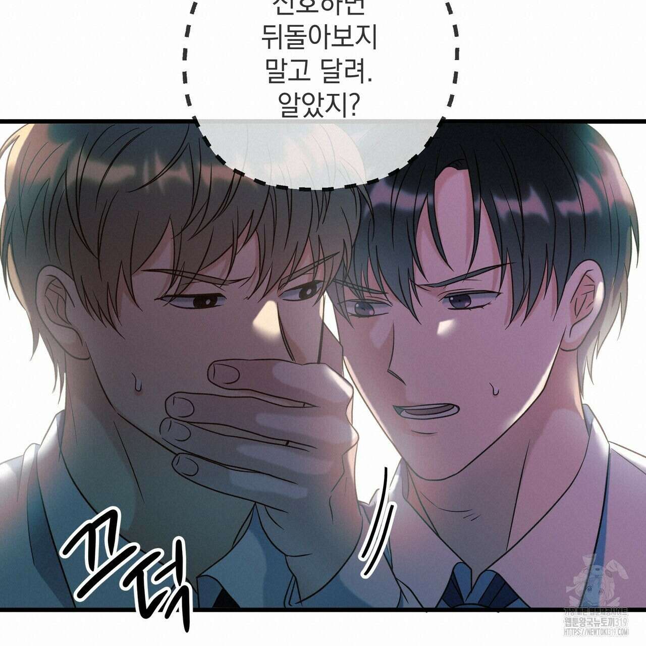 사냥:꿈 26화 20