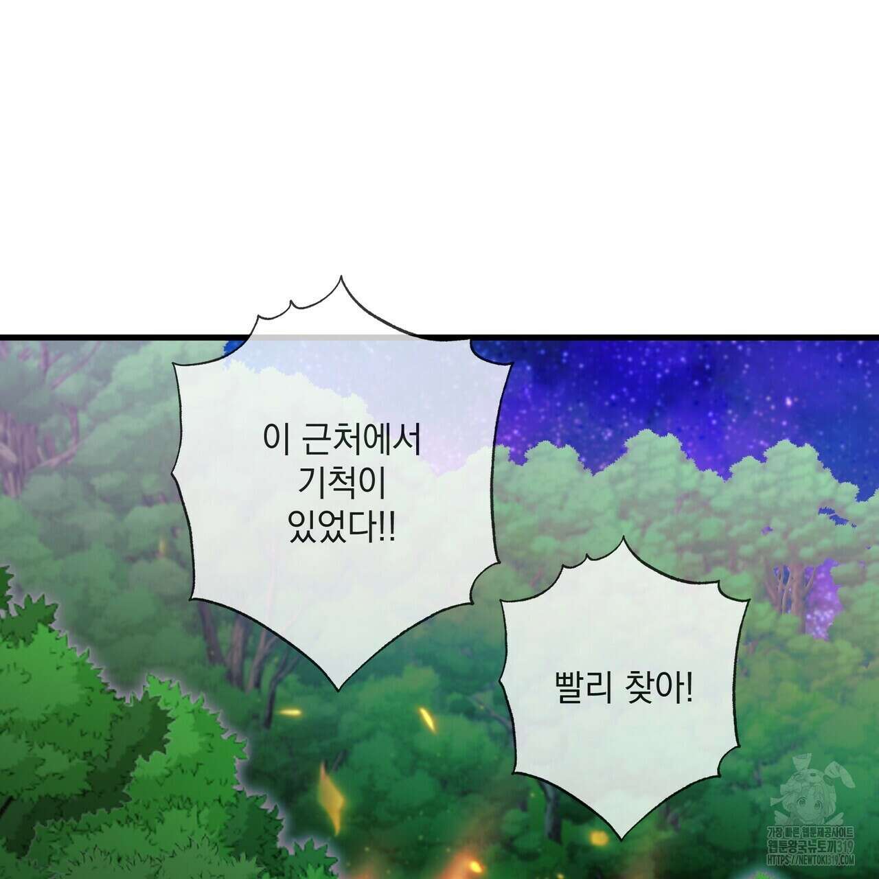 사냥:꿈 26화 22