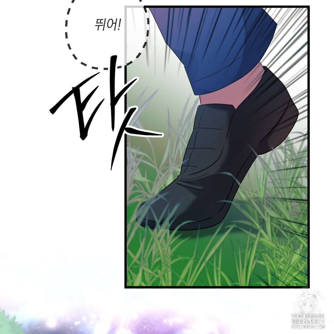 사냥:꿈 26화 25
