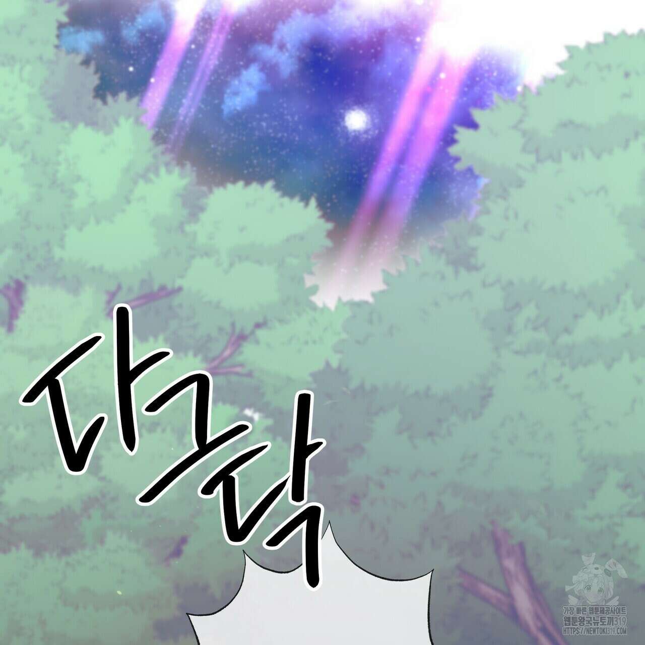 사냥:꿈 26화 26
