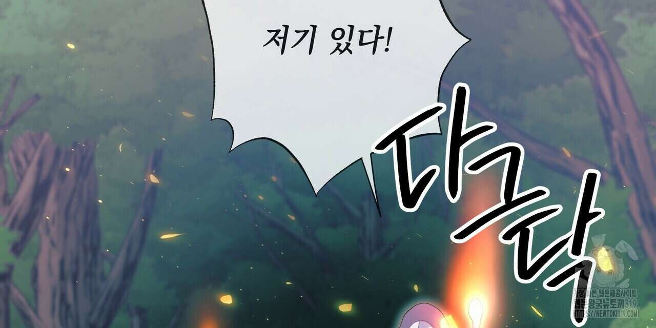 사냥:꿈 26화 27