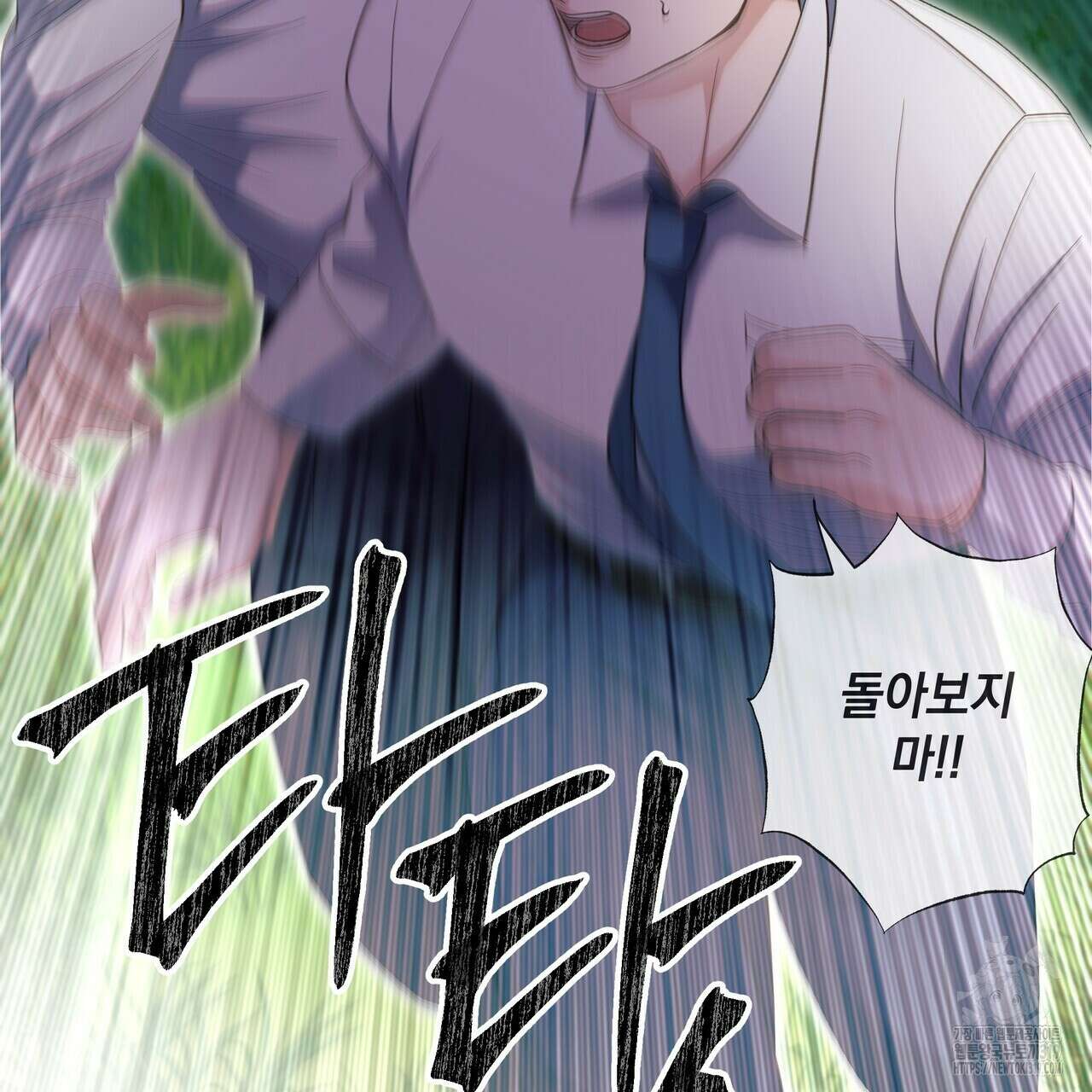 사냥:꿈 26화 29