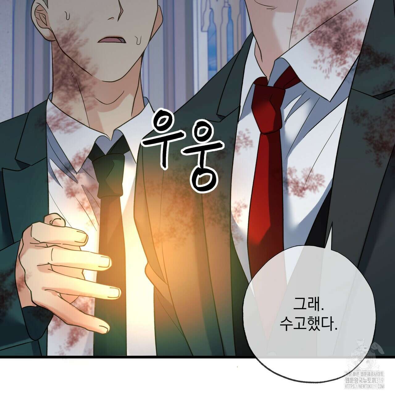 사냥:꿈 26화 41