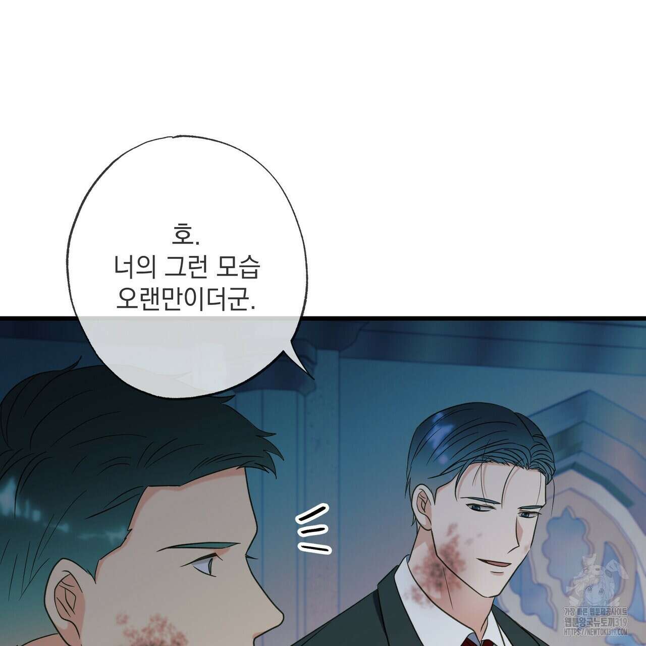 사냥:꿈 26화 43