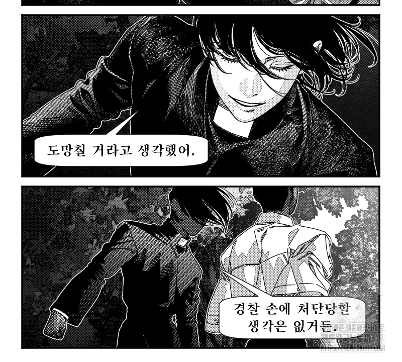 화차 28화 5