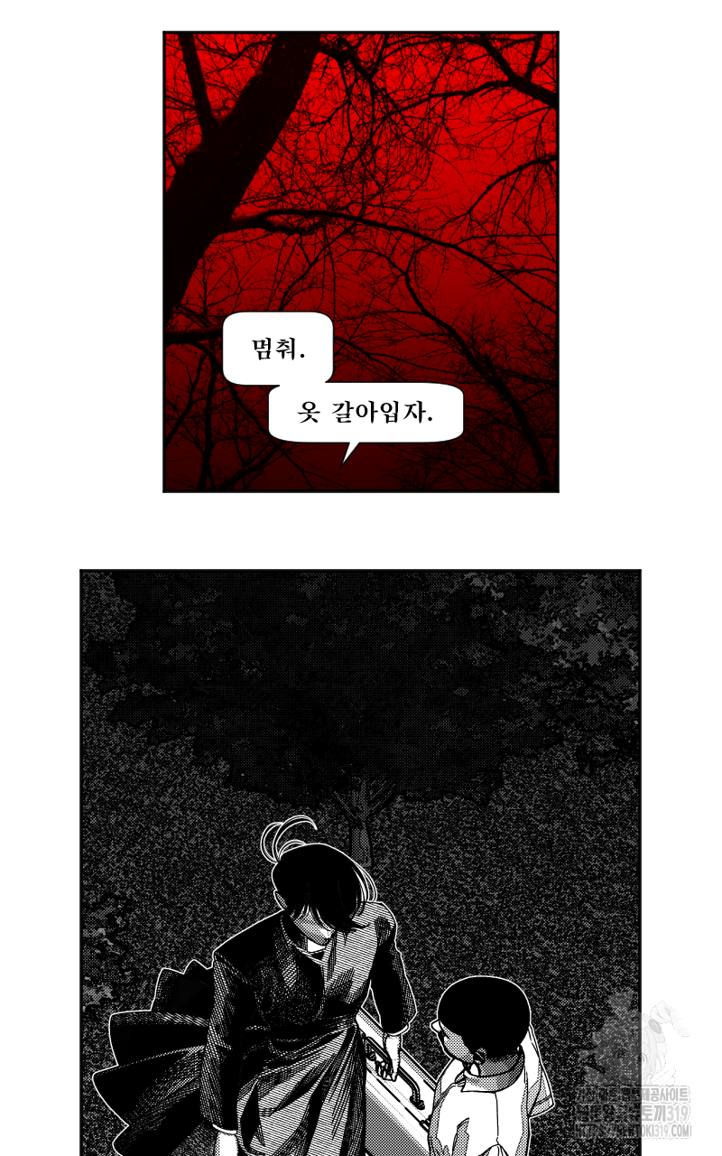 화차 28화 6