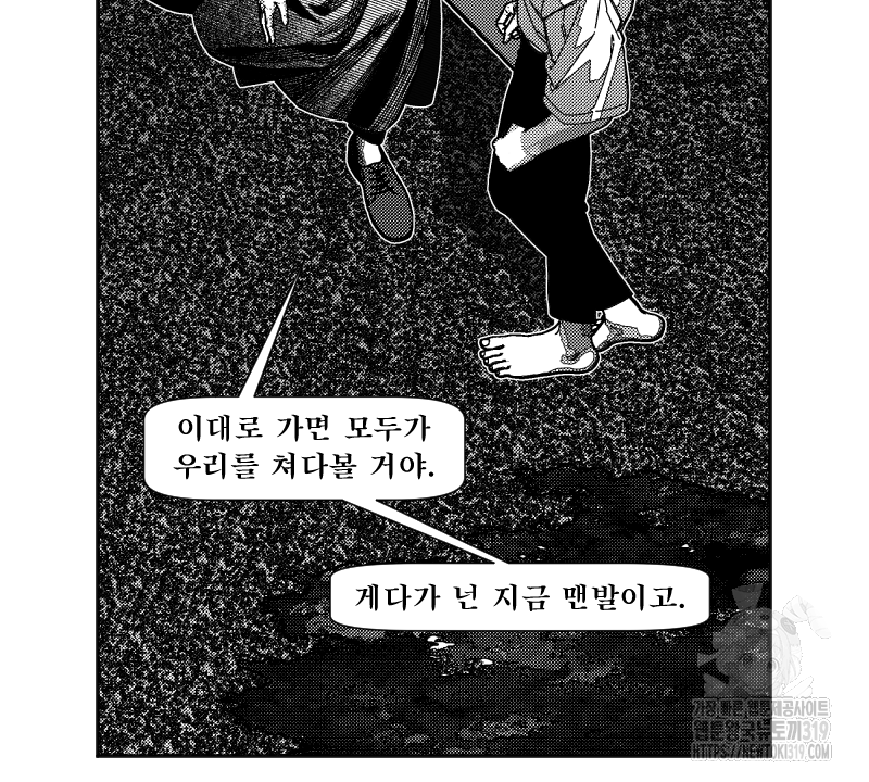 화차 28화 7