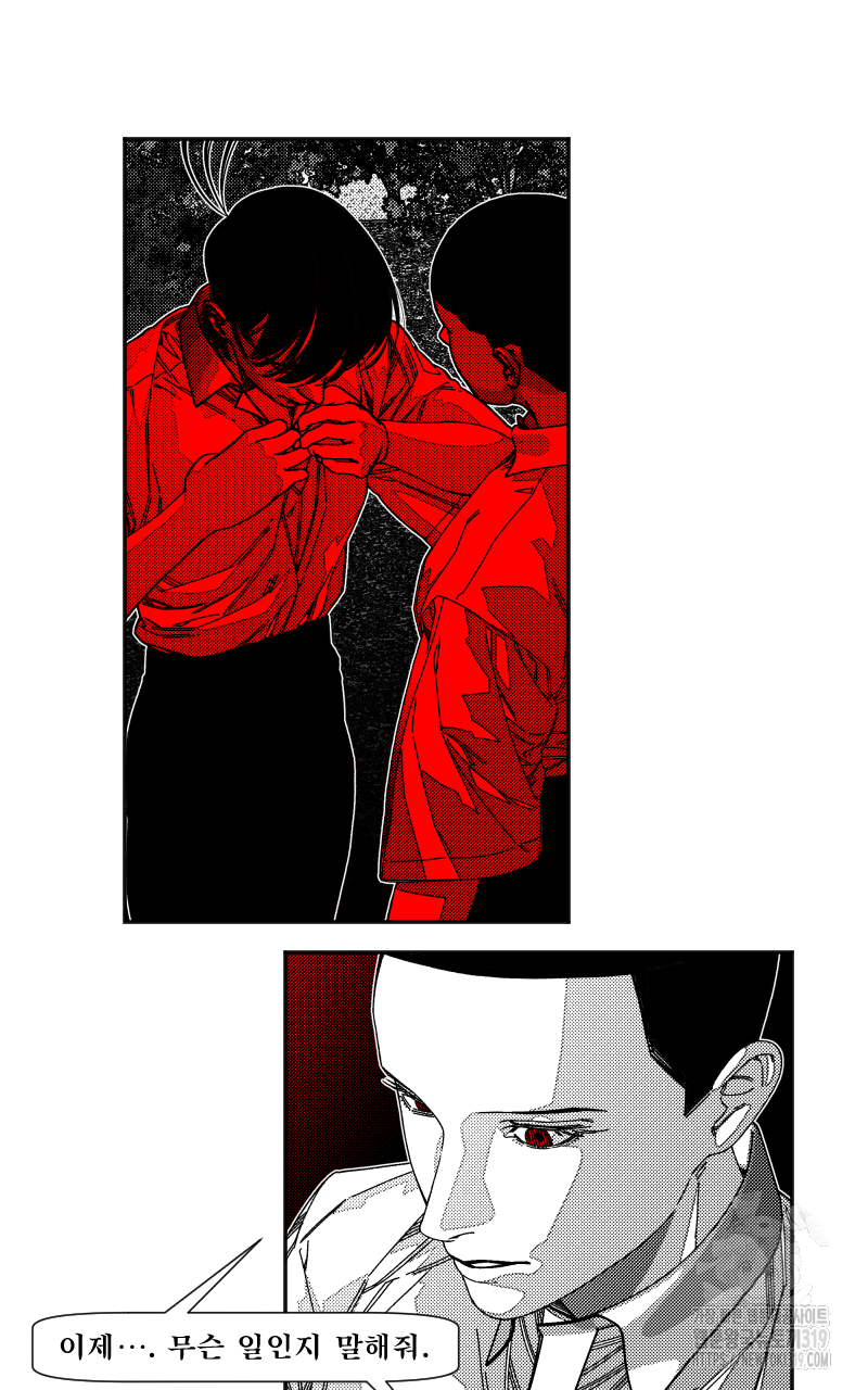 화차 28화 11