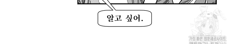 화차 28화 12
