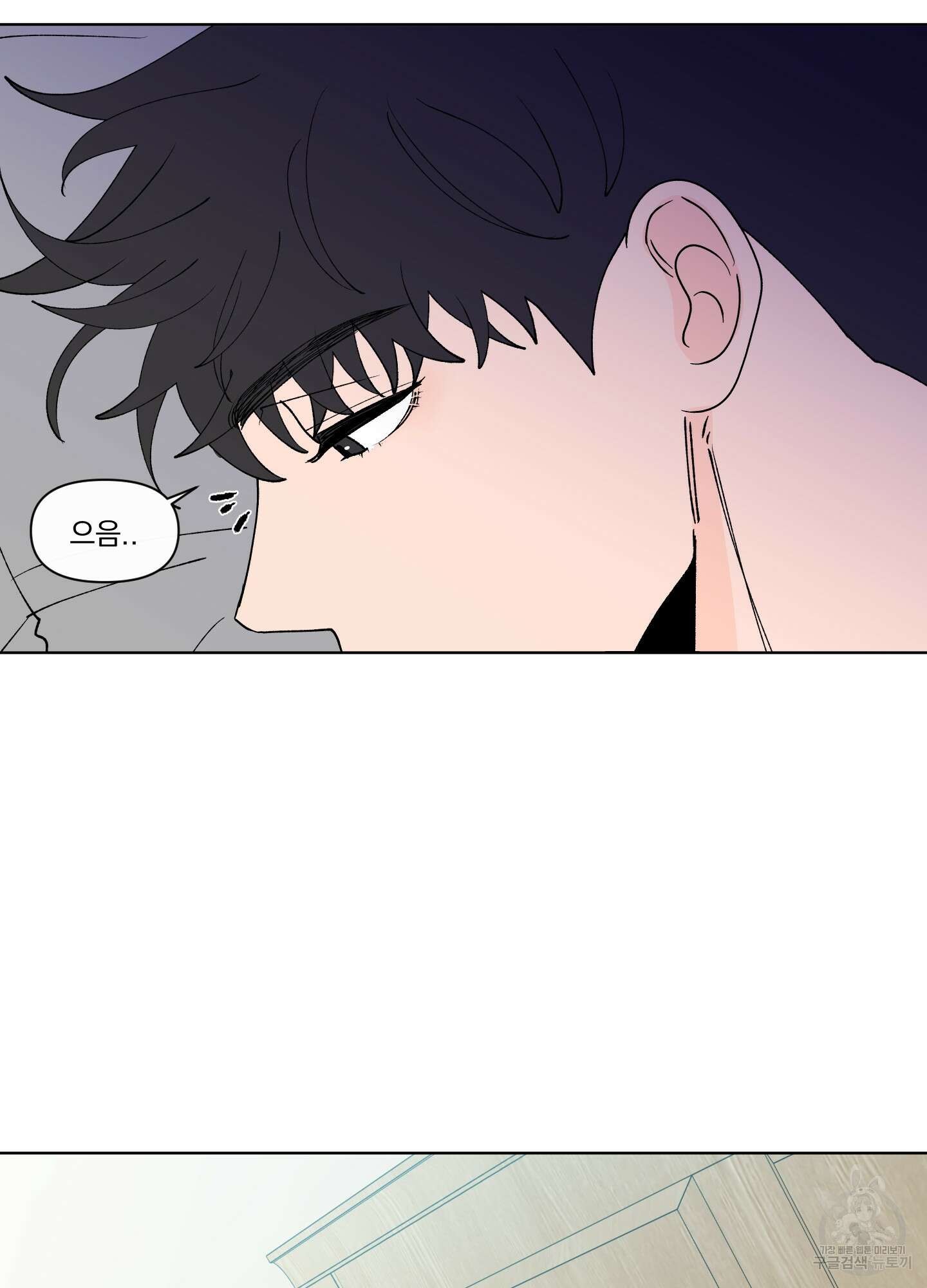 빠나나 스캔들 시즌3 36화 2