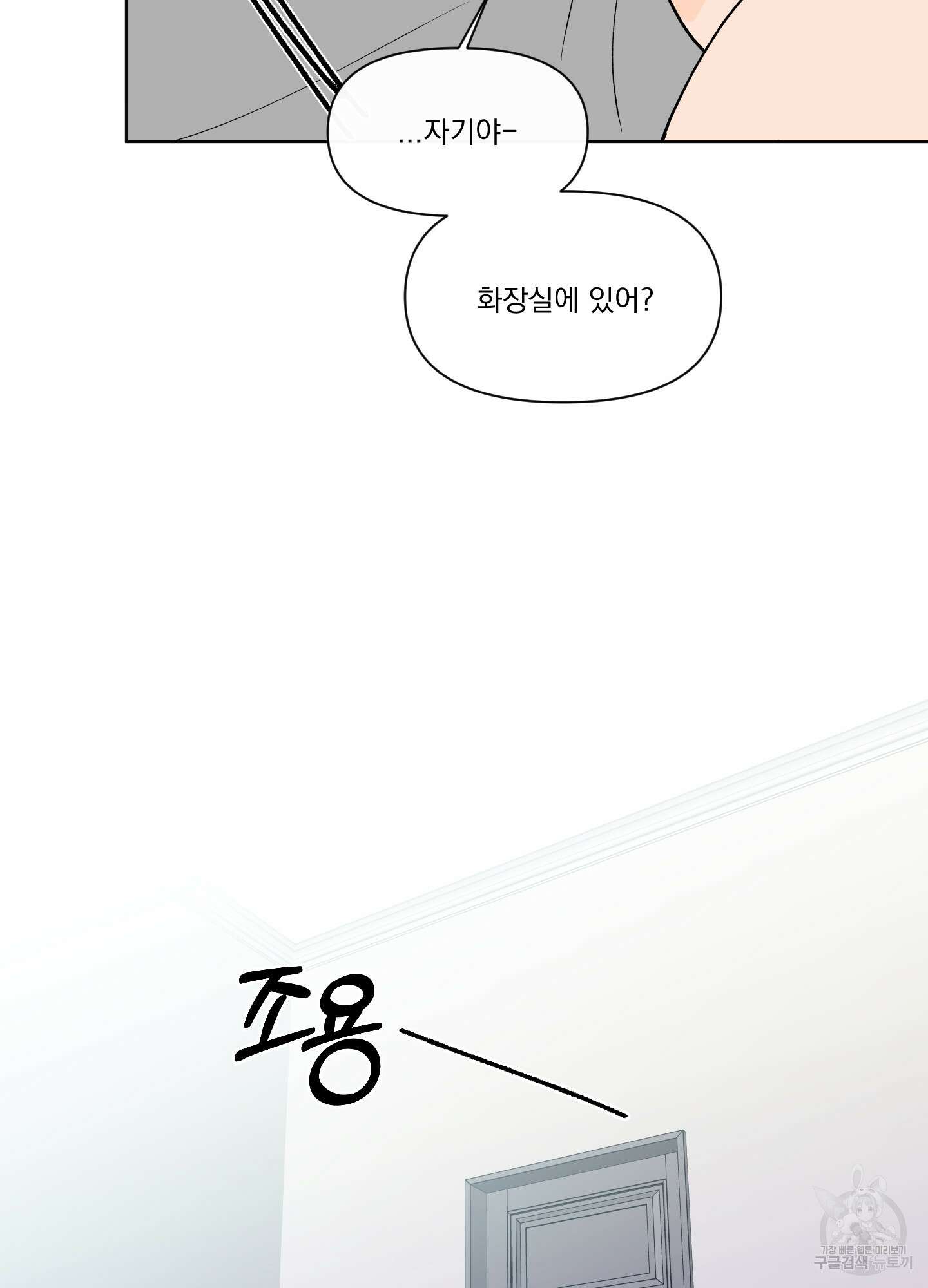 빠나나 스캔들 시즌3 36화 5