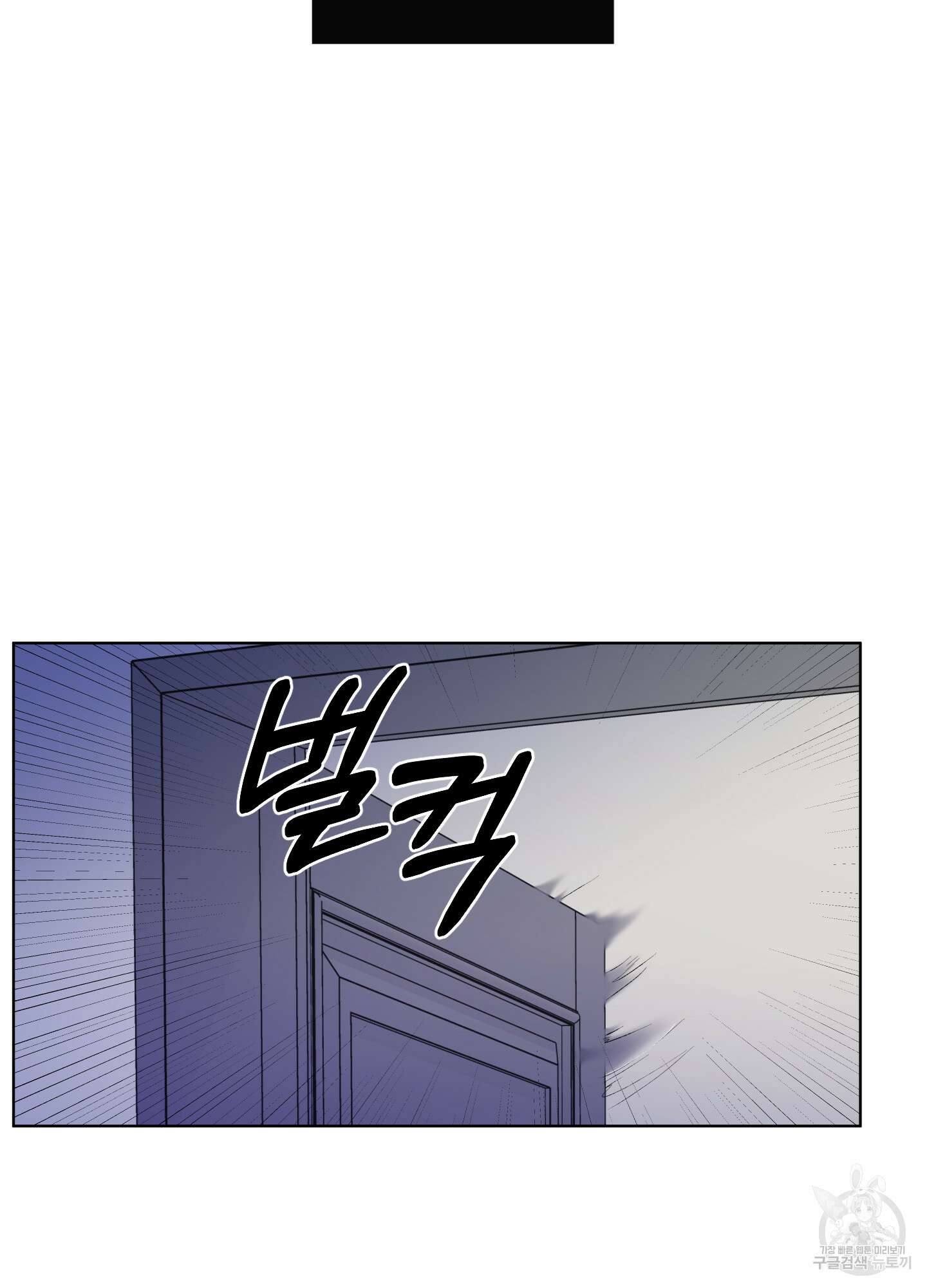 빠나나 스캔들 시즌3 36화 11