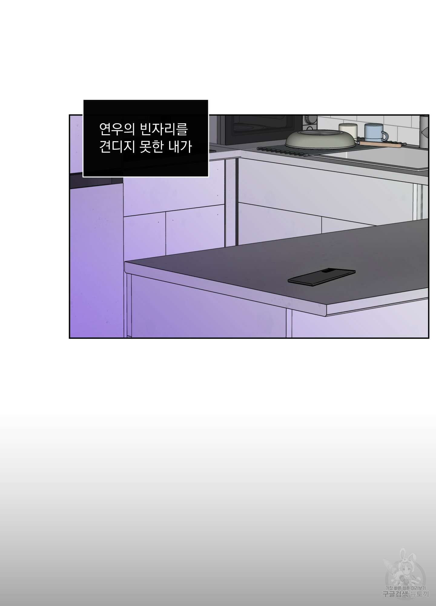 빠나나 스캔들 시즌3 36화 13