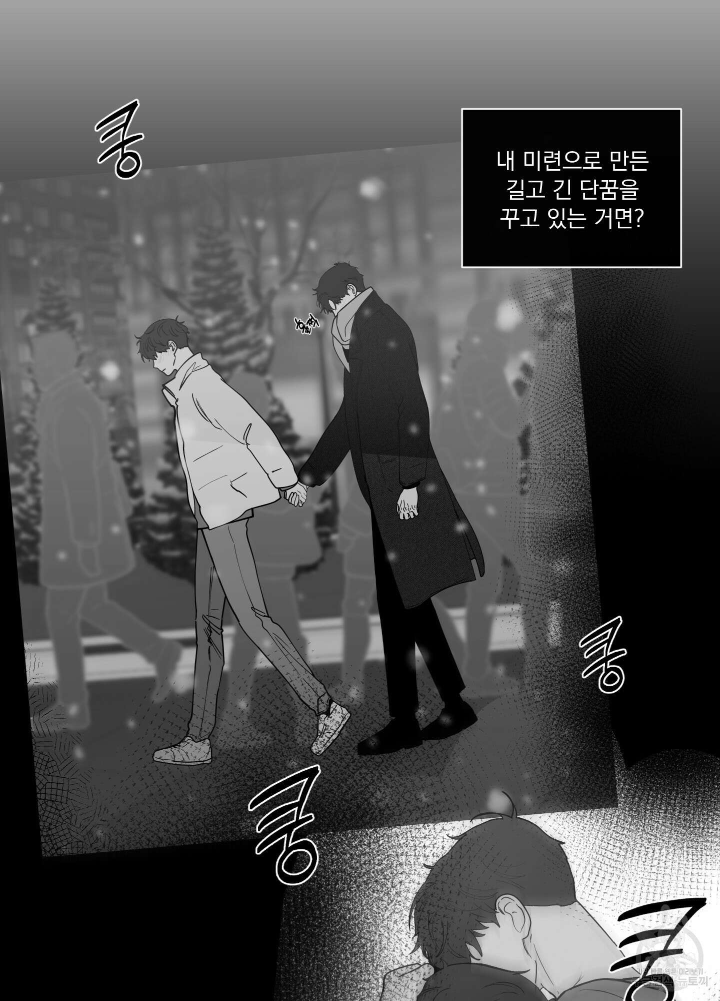 빠나나 스캔들 시즌3 36화 14