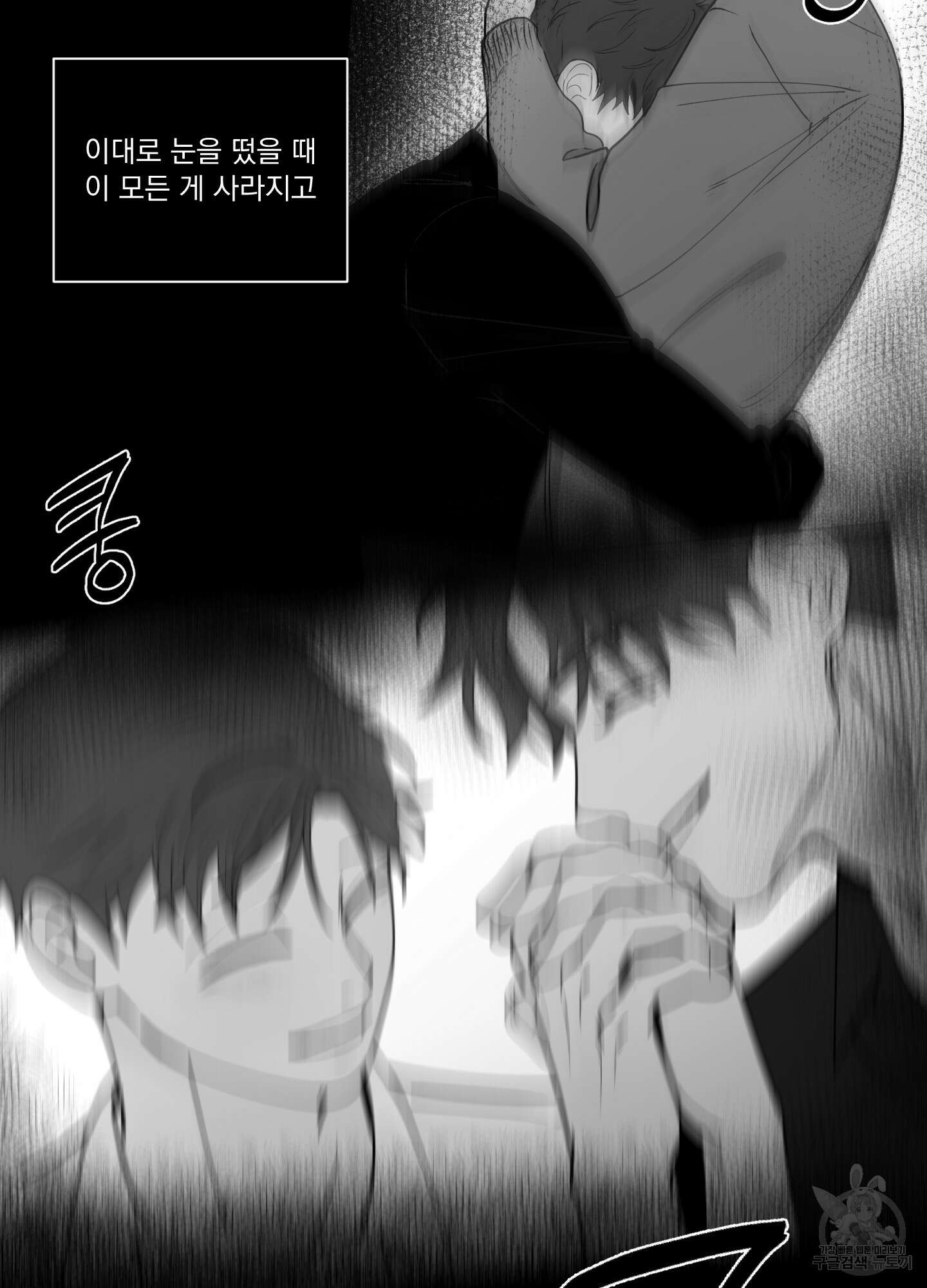 빠나나 스캔들 시즌3 36화 15