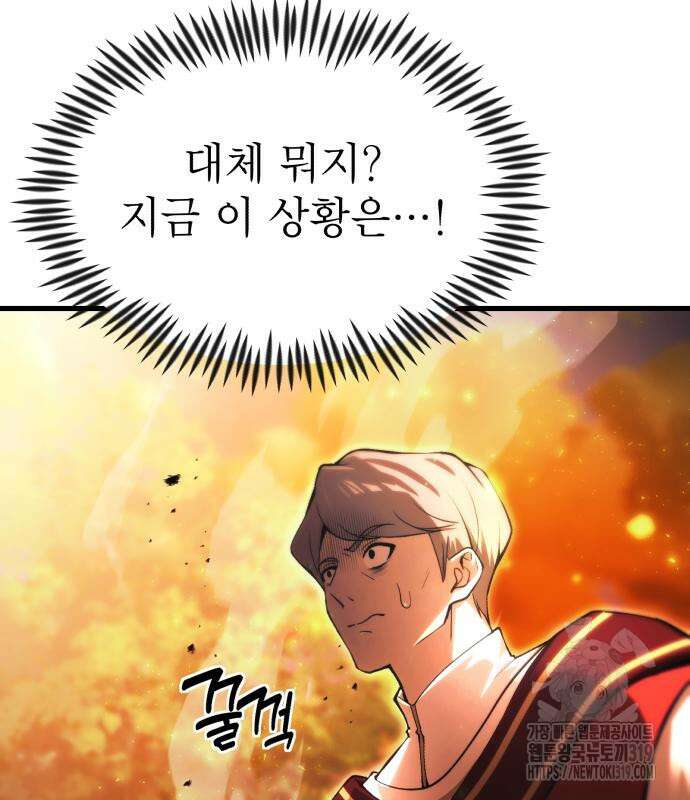 천마의 후손이 되었다 18화 4