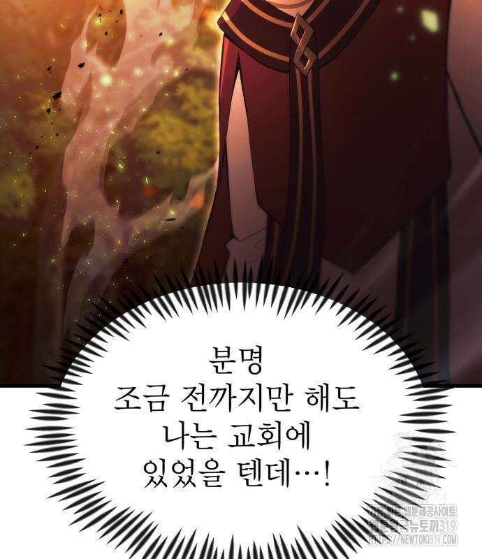 천마의 후손이 되었다 18화 5