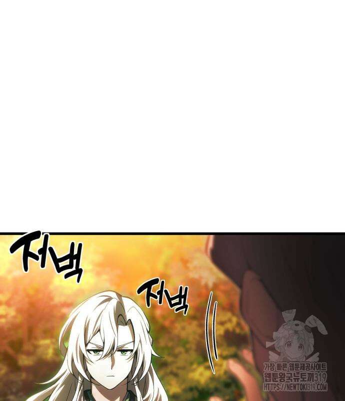 천마의 후손이 되었다 18화 8